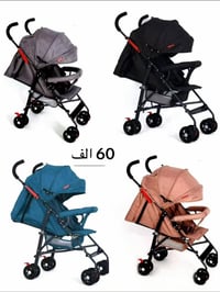 حجز واتساب 07737144679 "لأن راحتهم هي أولويتكِ، اخترنا لكِ عربة أطفال ...