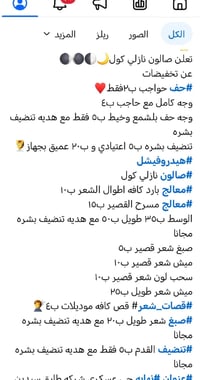 للحجز والاستفسار ٠٧٧١٠٦٩٦٨٠٨ اهلا وسهلا