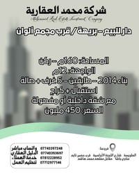 بريهة مجمع ألوان • ١٦٠م • بيت ركني ٥ غرف