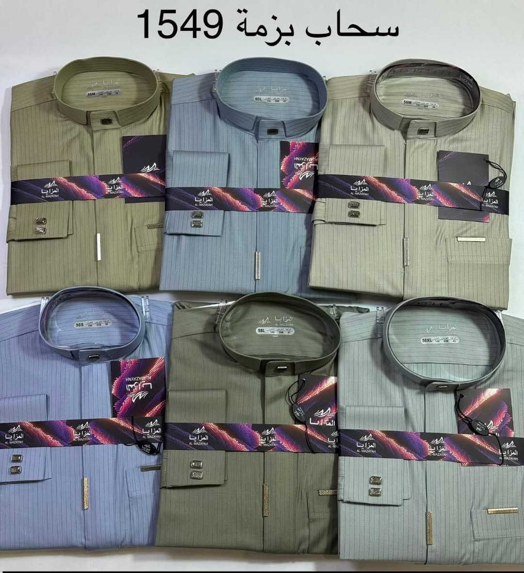 مجمع الطائي ✅🔥
مجمع بيت فاخر ✅
وصل مسواك جديد 
دشداشه رجالي 
سعر القطعه 
20الف فقط🔥🔥
العنوان الزبيدية حي العسكري مجمع بيت فاخر


**إذا كنت صاحب هذا الإعلان وتريد حذفه لأي سبب، رجاءا أرسل رسالة إلى الدعم الفني**