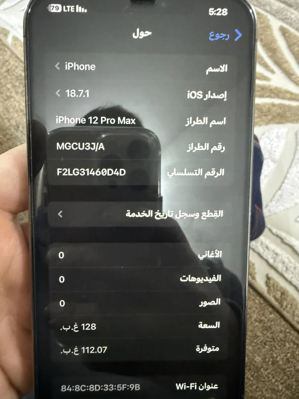 السلام عليكم 
ايفون 12 برو ماكس اسود 128 بطارية 78 نظافة 100‎%‎ شخط مابي غراض كاملة نموذج M عنواني بغداد /للأستفسار ***********
