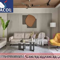 بيرماكول بويا • طلاء منزلي • دهوك بارك دلشاد