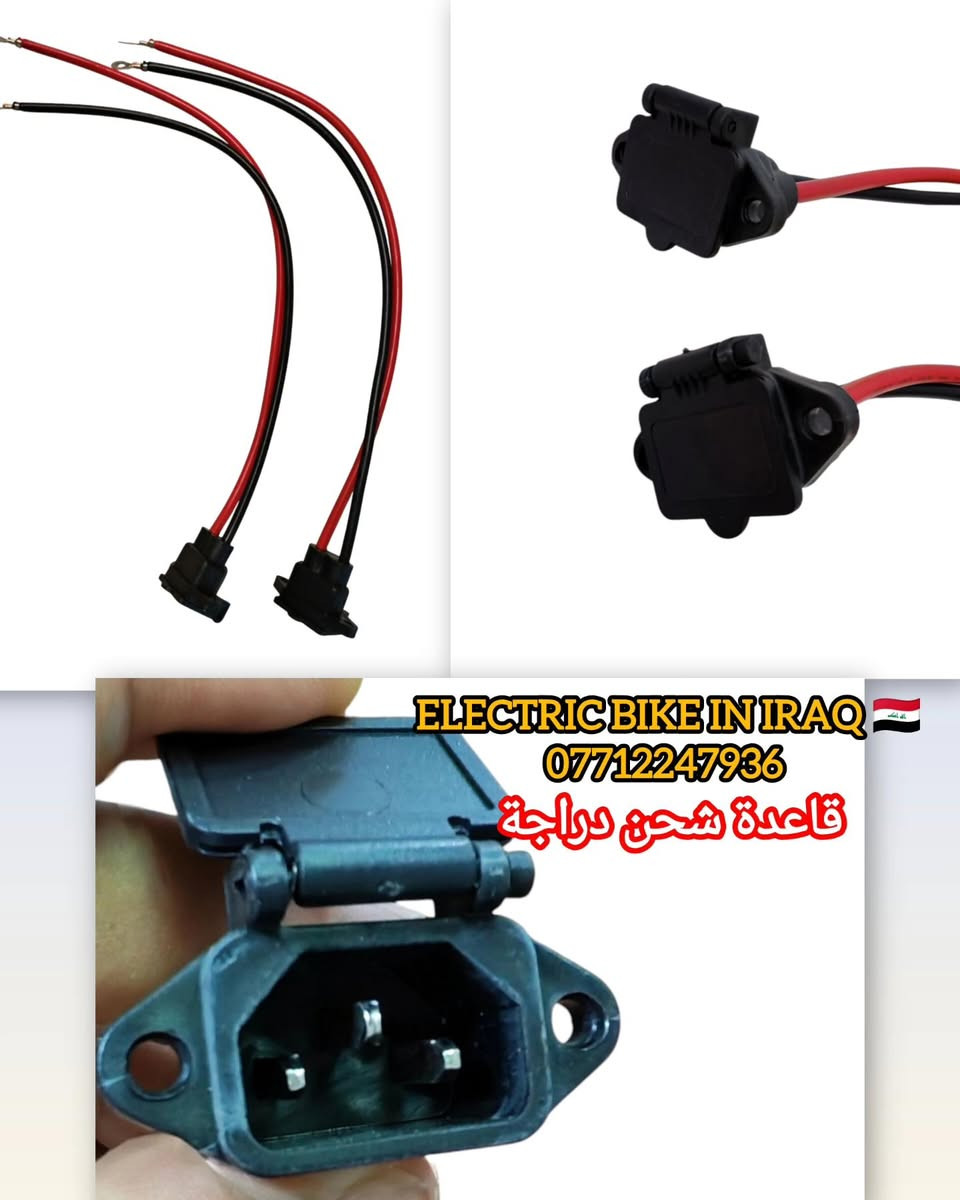 ⚡️ توفر مواد احتياطية أصلية لدراجة R9 ⚡️
جودة مضمونة وأسعار مناسبة لزبائننا الكرام 🔧🏍️
1️⃣ دسكات دراجة R9
💰 السعر: 5,000 دينار
2️⃣ قاعدة شحن عام أصلية
💰 السعر: 5,000 دينار فقط
3️⃣ شاشة R9 مع كارت NFC
💰 السعر: 25,000 دينار فقط
4️⃣ دبلات خلفي أصلية R9
💰 السعر: 25,000 دينار للزوج
5️⃣ سكليتر مع مجمع لايت ودبل إشارة R9
💰 السعر: 20,000 دينار
6️⃣ مجمع لايت + إشارة + رماش عالي وناصي + بك رجوع
💰 السعر: 10,000 دينار فقط
7️⃣ عنبار بريك R9 مع قبضة بريك أصلي
💰 سعر الزوج: 20,000 دينار
💰 المفردة: 12,500 دينار
8️⃣ جوزة تشغيل مع مفتاح عدد 2 أصلية R9
💰 السعر: 15,000 دينار فقط
9️⃣ قبضة بريك (عضد فقط)
💰 المفرد: 5,000 دينار
💰 الزوج يمين + يسار: 10,000 دينار
________________________________________________________
🔹 شاحن أصلي ماركة WINLEE ⚡
🔋 قدرة 60 فولت 30 أمبير
📊 يحتوي على عداد نقاط لمعرفة نسبة الشحن من 20٪ إلى 100٪
💰 السعر: 20,000 دينار فقط
________________________________________________________
🔹 بطارية WINLEE الأصلية لدراجة R9
🔋 سعة 32 أمبير – 12 فولت
⚡ أداء أفضل وثبات أعلى للطاقة
________________________________________________________
🚚 توصيل متوفر داخل بغداد وجميع المحافظات
💰 أجور التوصيل 5,000 دينار فقط
📞 للحجز والاستفسار:
📱 ***********
💬 متوفر واتساب
⚡ القطع الأصلية تعني أداء أقوى وعمر أطول لدراجتك ⚡
#R9
#WINLEE
#دراجات_كهربائية
#مواد_احتياطية
#Electric_Bike_Iraq
