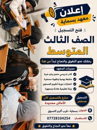 افضل معهد ونجاح مضمون والله وكادر يجنن عن تجربة واسعار مناسبه 💞💞