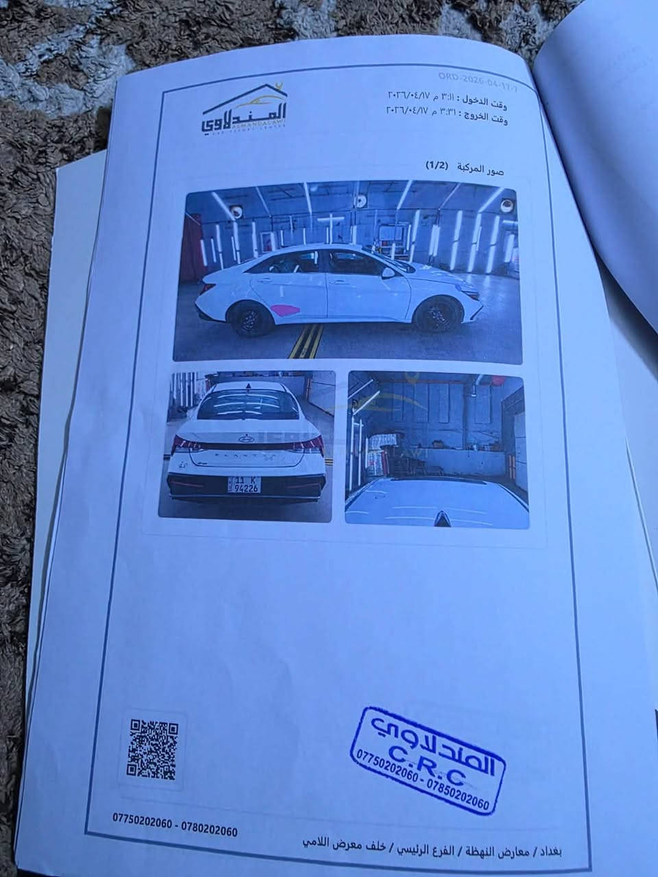 السلام عليكم 
النترا وراد امريكي ٢٠٢٤ حادث بنيد وراجع نفسه فقط 
ماشيه ٣٥ الف
حاليا بيها خلل بالكير ابيع بدون كير 
السياره باسمي 
السعر ١٣٧ قابل للتفاوض 
مكاني بغداد مدينة الصدر 
***********
