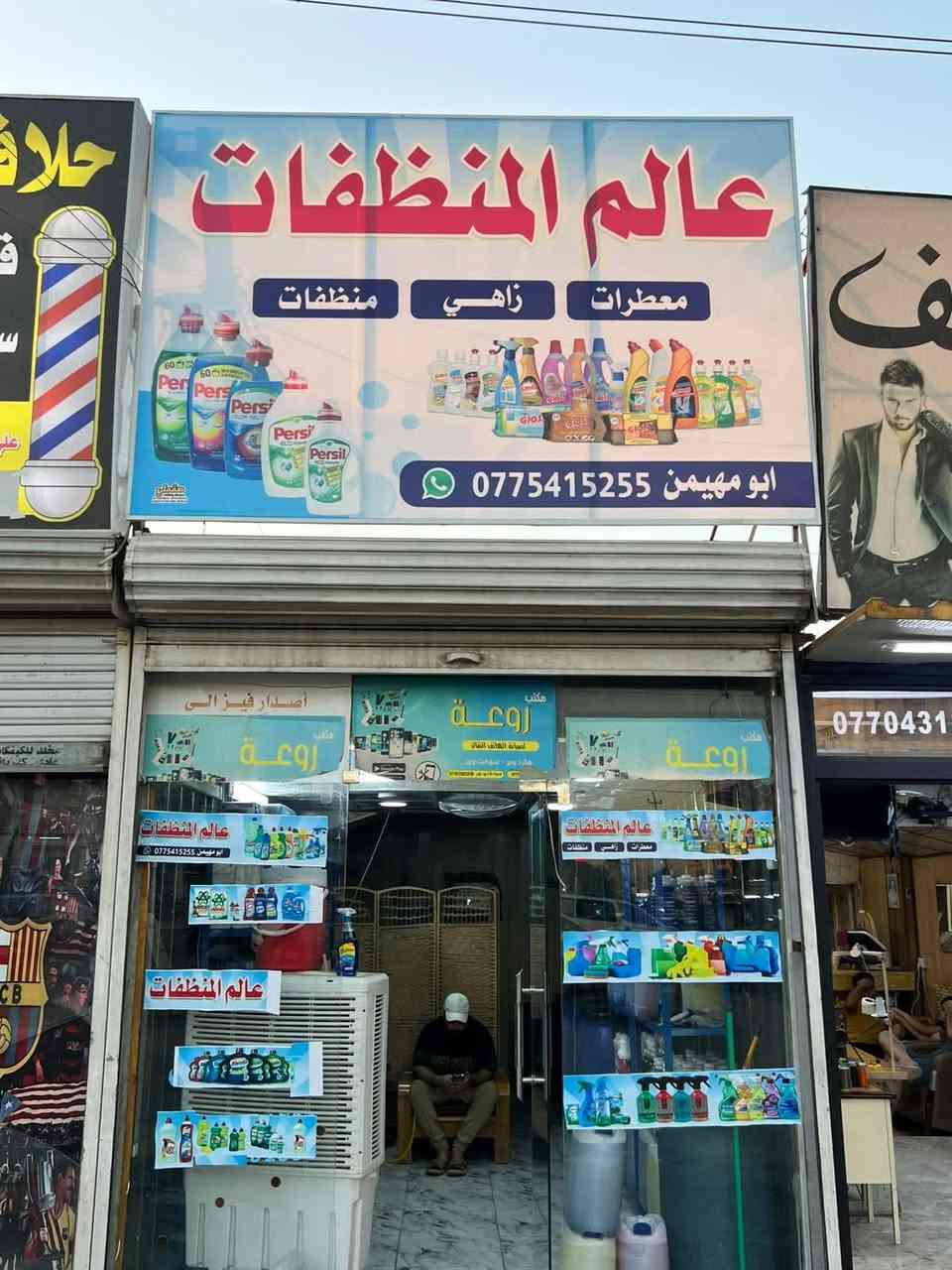 مرحبا زاهي سوبر درجة اولى 
 واهم شي بي ضمان ضمان ،
متوفر جملة ومفرد داخل الصحة 

أقرب نقطة دالة دجاج سابيلية الشهير


**إذا كنت صاحب هذا الإعلان وتريد حذفه لأي سبب، رجاءا أرسل رسالة إلى الدعم الفني**