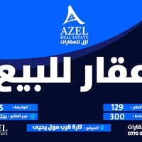 تارة قرب مول يحيى • ٣٠٠م • اعلان ١٢٩