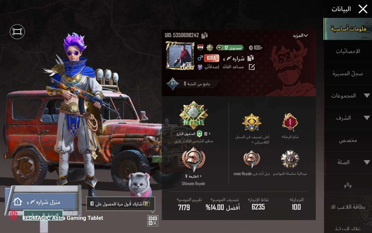 سلام عليكم ريدمجك استرا تابلت ذاكره 256 مع حساب ببجي الجهاز مستخدم اقل الشهر نظافه فول السعر 800 
موبايل ***********
