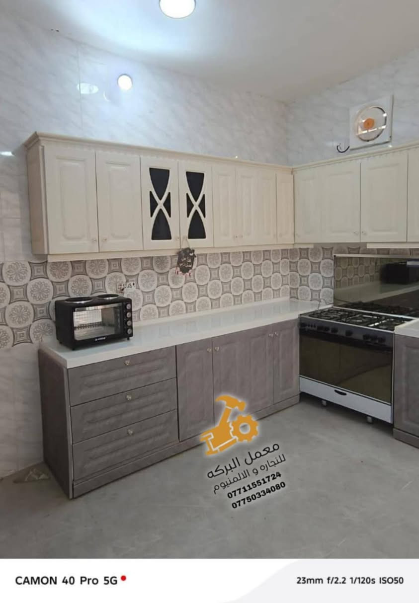 معمل البركه  للمطابخ والديكورات ✨
خلي مطبخك يحچي عن ذوقك الرفيع! 🤍
نوفرلك مطابخ فخمة وكاونترات مرتبة بتصاميم حديثة وجودة عالية،

📍 قرب ناحية الوحده – مقابل مستشفى الجامعه اللبناني 
📞 ***********
      *********** 
Omar Dulaimi 
خلي بيتك يحلو بتفاصيل أنيقة من معمل البركه للمطابخ والديكورات 💎
