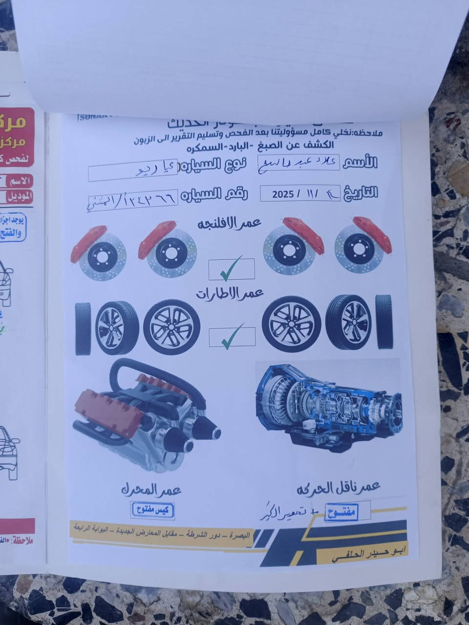 سلام عليكم كيه ريو مديل 21 لبيع سياره جاهزه من كلشي ربع مادب عليها سياره رقم معوقين اخر سنه وصير حره وسعر 103 وبيها مجال لشراي مكانها بصره *********** تصل وبخدمتك وسونار كدامك
