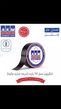 شكرتون AKM • عزل حراري • المنصورة