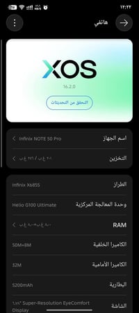 موبايلInfinix NOTE 50 Pro للبيع ومراوس جهاز نظيف بس فطر خفيف زاويه الش...