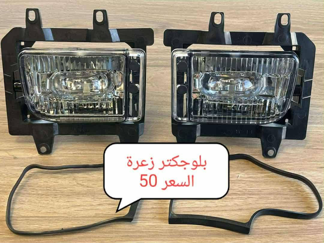 المواد ألاحتياطية المتوفرة في ورشة التاج BMW 
1. تتوفر خدمة التوصيل لجميع المحافظات فقط ب ٣ الالف لطلبيات فوق ال25 الف والطالبيات اقل 25 الف توصيل 5 الف
2. فحص المواد وسلامتها أثناء أستلام الطلب من المندوب . 
3. لايوجد لدينا فرع في السنك وعناوين فروعنا أدناه : 
• الفرع الاول بغداد معسكر الرشيد الشارع التاسع مجمع البي ام 
• الفرع الثاني بغداد  تقاطع البياع حي العامل اتجاه طابو البياع قرب اسواق الكفيل


**إذا كنت صاحب هذا الإعلان وتريد حذفه لأي سبب، رجاءا أرسل رسالة إلى الدعم الفني**