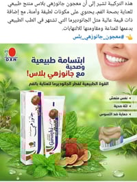 معجون • مبيض • التهاب اللثة