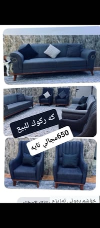صوفا • كركوك