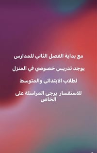 تدريس خصوصي • خدمات تعليمية