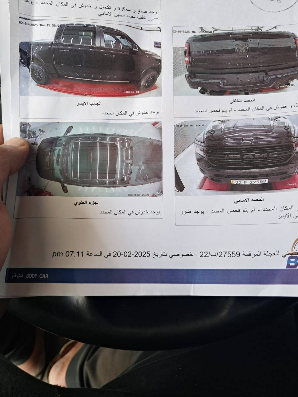 مرحبا رام موديل 21 رقم اربيل للبيع استفسار ***********
