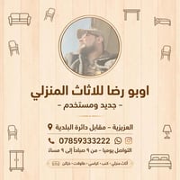 مراوس • جديد مستخدم • العزيزية