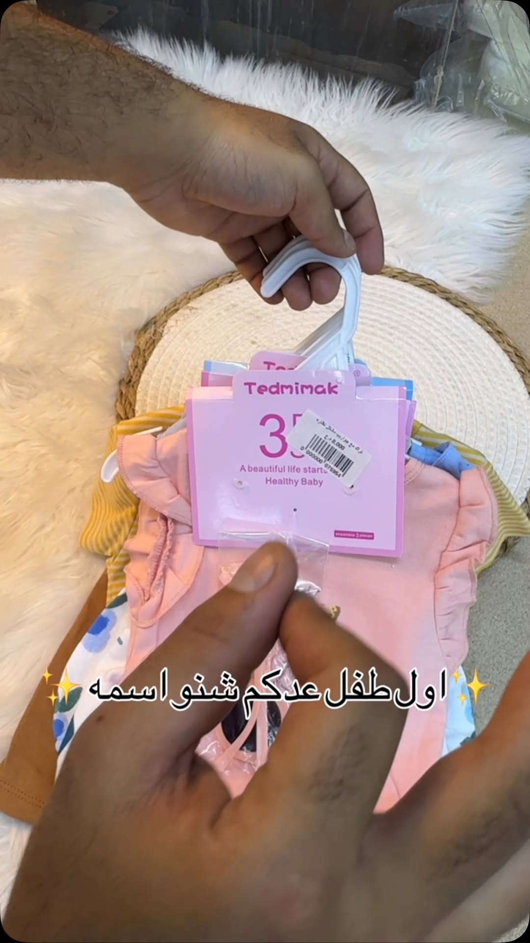 السعر ٨ الف #‏عينكم على الستوري تخفيظات مستمرا وكلشي جديد تلكونه بلستوري 

AL-RAWAN BABY BALASH
📍 البصره | العشار| شارع الاعدادية المركزية
تتوفر خدمة توصيل جميع المحافظات ✈️
للحجز و الاستفسار | 
‏MOBILE | مثبته داخل الهايلايت
‏TELEGRAM | RAWAN_STOR
حجز واتساب
***********
***********
***********
***********
***********
***********

ً
.
