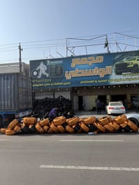 شباب وصول حاوية اطارات اوربي جميع القياسات العنوان بغداد حي العامل مجم...