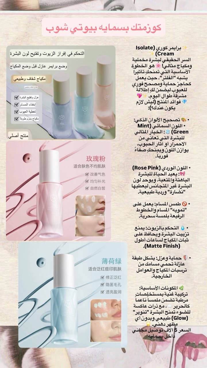 حبايب  العرض الي كلكم تحبو  لمده يومين بس! 🔥

الكمية جداً محدودة، 🔥واللّي يخلص ميتكرر بعد.. يعني لحگي وحجزي هسة:
✅ 3 قطع بـ 10 آلاف (اختاري بكيفج).
✅ عرض الأظافر: 8 أشرطة بـ 10 آلاف.
✅ التوصيل: مجاني داخل بسماية (ولكل المحافظات بـ 3 آلاف).
✅ الهدية: ويه كل طلبية هدية من اختيارنا لمده يومين فقط 🎁

⏳ ملاحظة: العرض  لمدة يومين فقط!


**إذا كنت صاحب هذا الإعلان وتريد حذفه لأي سبب، رجاءا أرسل رسالة إلى الدعم الفني**