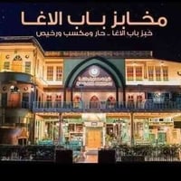 الكاظمية المقدسة • باقي 9 نفرات • باص مكيف 2024