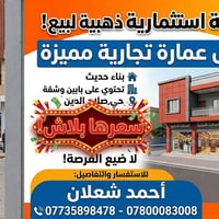 نص عمارة • بصلاح الدين • بناء حديث