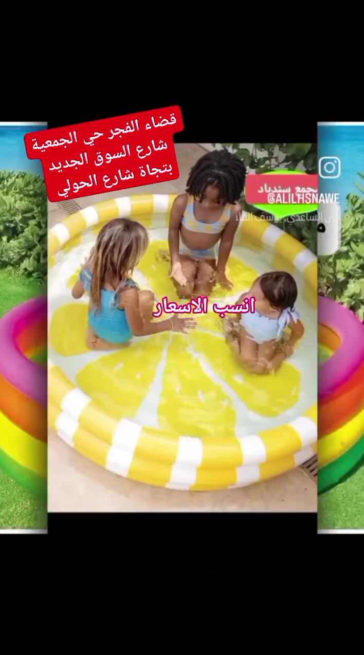 على بركة الله توفرت. المسابح النفخ والفايبر الاصلي في مجمع سندباد الالعاب #العنوان #قضاء_الفجر_حي_الجمعية_شارع_السوق الجديد بتجاة شارع الحولي انسب الاسعار


**إذا كنت صاحب هذا الإعلان وتريد حذفه لأي سبب، رجاءا أرسل رسالة إلى الدعم الفني**