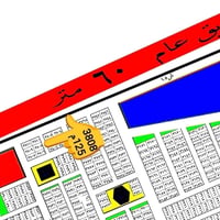 جميعا (مكتب العهد للعقار 📍) يوجد قطعة أرض في مربع (الضباط) ضباط ثاني ق...