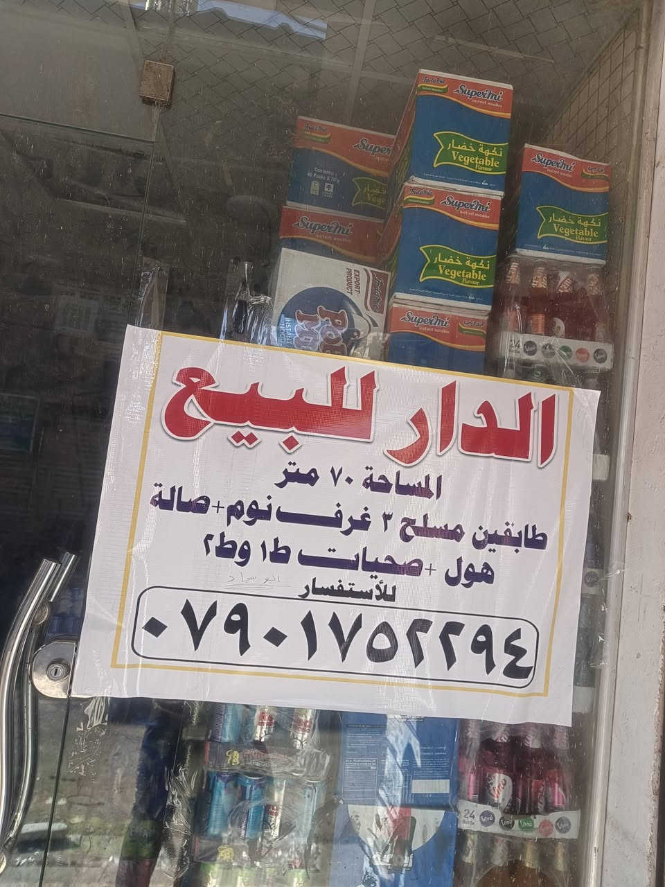 في منطقه سويب
طابو صرف


**إذا كنت صاحب هذا الإعلان وتريد حذفه لأي سبب، رجاءا أرسل رسالة إلى الدعم الفني**