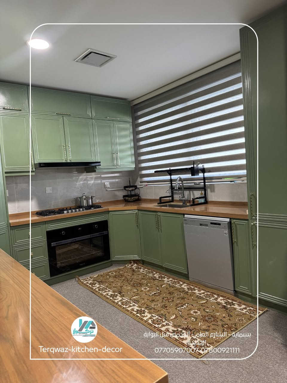 من أول فكرة لحد التنفيذ، نكون وياك خطوة بخطوة 👷‍♂
نوفّر تصاميم عصرية وكلاسيك، ونستخدم مواد عالية الجودة حتى يظل مطبخك حلو ويعيش سنين ✨✔️

🔹▫️تركواز .. نصنع الجمال▫️ 🔹

‏‌‎🔻الموقع / مجمع بدور بغداد
‏‌‎🔺الدزاين/ انگليزي
‏‌‎🔺مدة الانجاز / 30 يوم
‏‌‎🔻 المواد / خشب HDF - سطح بورسلاين اسباني 
‏‌‎🔺الالوان والتصميم / اختيار الزبون - تنفيذنا 
‏‌‎🔻مدة الضمان / 5 سنوات 
 
‏‌‎🔸تــركـــواز🔸 🎟 مميزون - مختلفون 🎟

‏‌‎معرضنا الجديد / مدينة بسماية - الشارع العام / الخدمي - قبل البوابة الجديدة 

لمعلومات اكثر مراسلة الصفحة او الاتصال
***********
***********
