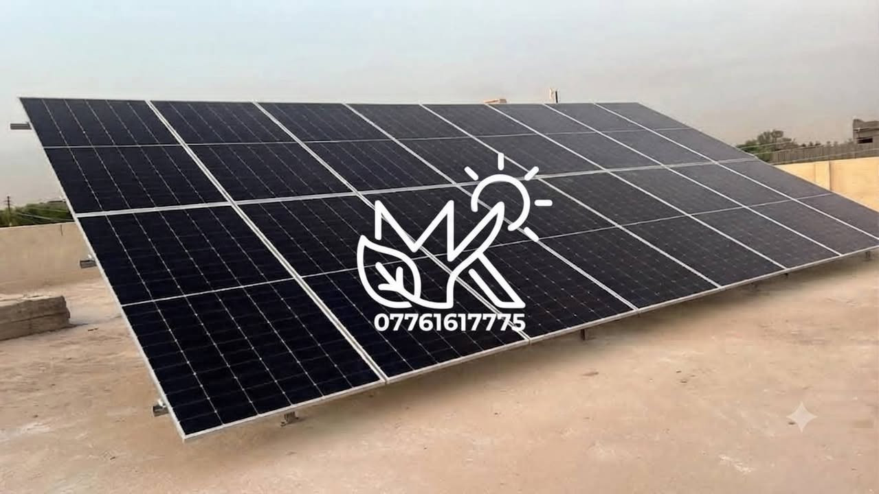 لا تخلي انقطاع الكهرباء يوقف حياتك! ⚡
​هل تبحث عن حلول طاقة شمسية تعتمد عليها؟ في Mk Smart Energy Solutions، نحن مو بس نركب أنظمة.. إحنا نوفر لك استقراراً طويل الأمد لمنزلك أو عملك.
​لماذا تختارنا؟
​✅ خبرة تخصصية: احترافية في برمجة العواكس (Solis, Powerzone, SRNE) لضمان أعلى كفاءة.
​✅ تجهيزات متكاملة: حلول مخصصة لأنظمة البطاريات والليثيوم.
​✅ دقة في التنفيذ: تأسيس كهربائي وربط دقيق يحمي أجهزتك من التذبذب.
​💡 باقاتنا تبدأ من 3,800,000 وتصل لـ 11,500,000 دينار عراقي، لتناسب احتياجاتك وميزانيتك.
​📍 الموقع: بغداد - المحمودية.
📞 للاستفسار والحجز: اتصل بنا مباشرة على: ***********
​Mk Smart Energy Solutions.. طاقة ذكية.. لحياة أسهل.
