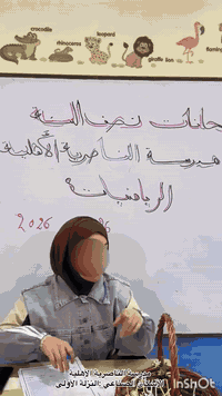 مدرسة الناصرية • رياضيات صف الأول • الإسكان الصناعي