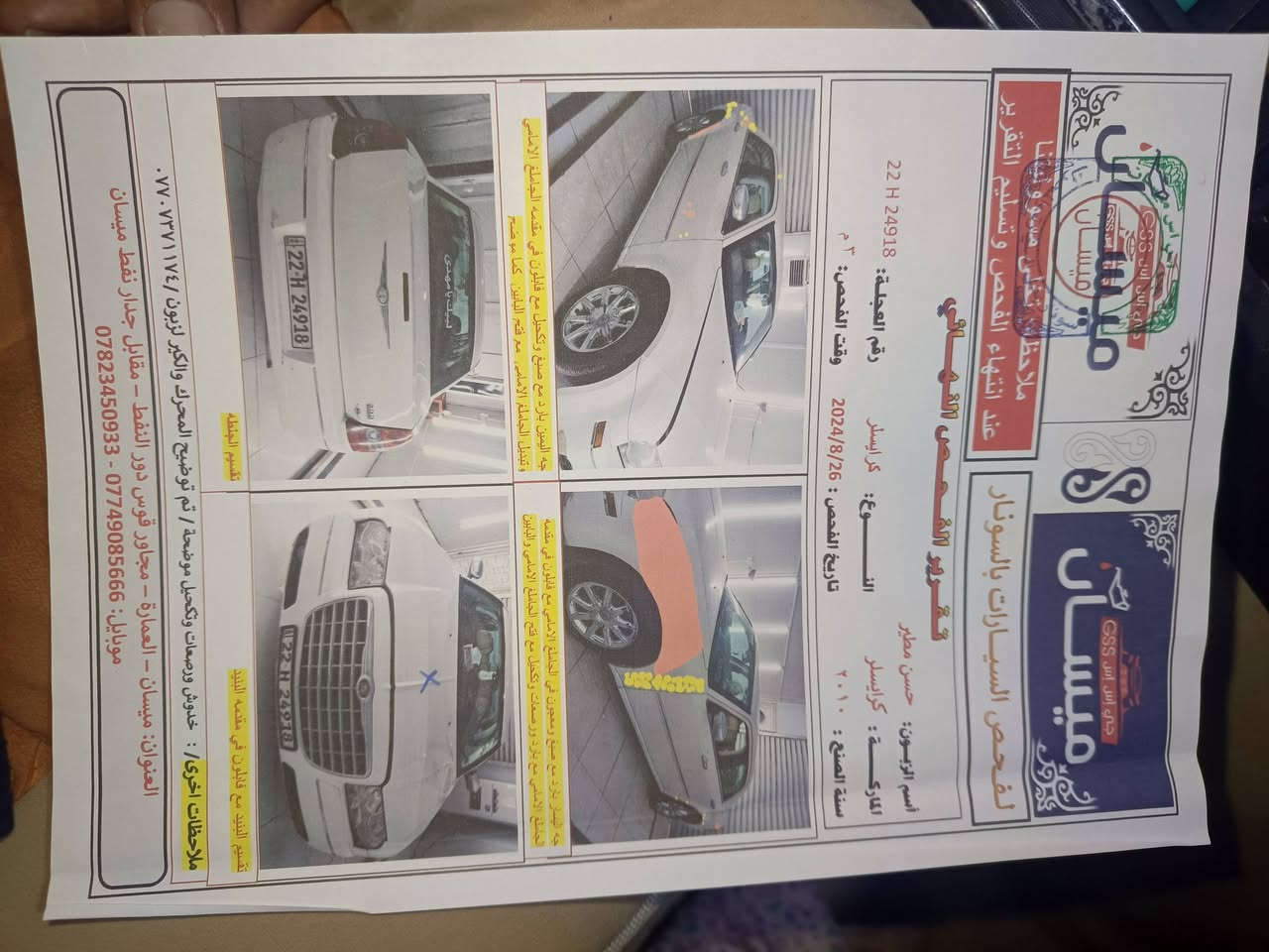 السلام عليكم اوباما 10جاهزه رقم أربيل بسمي سنويه الغايه 31 ما تخسر عليه ألف حداديه تخم تاير باتري المكان ميسان ***********
