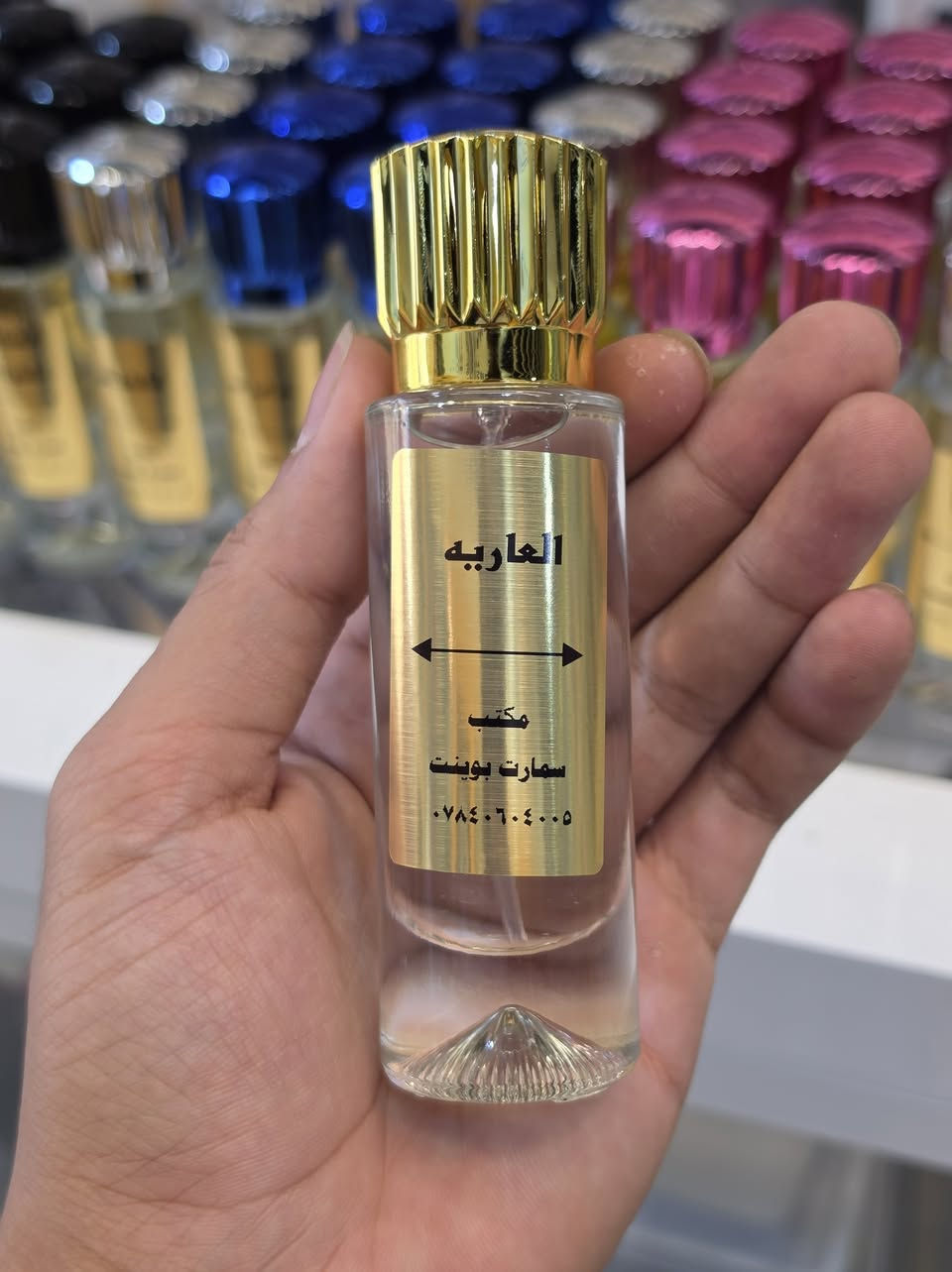 🔥 عرض العطور الشامل وصل 🔥

لا يفوتكم العرض اللي يكسر الدنيه 😍👇

✨ شيشة عطر فخم فقط بـ 5 آلاف
✨ 3 شيش عطور بـ 10 آلاف وبس
✨ 4 شيش عطور + مخمرية جسم هدية بـ 15 ألف 🔥

ثبات… فخامة… وفوحان يخليك مميز طول اليوم 😎
عطور رجالية ونسائية بأجمل الروائح العالمية ❤️

🚚 متوفر توصيل داخل النعمانية
📍مكتب سمارت بوينت
النعمانية – المربع الذهبي مقابل دار الحاج رضا حسون
📞 ***********

الكمية محدودة والعرض لفترة قصيرة ⏳
