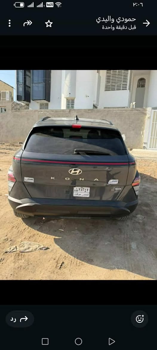 السلام عليكم
هونداي كونا 2024

ضراره بنيد فقط (الشاصي لغد محرك كير كفاله )

مواصفات فول عده فتحه

ماشيه 16

محرك 2000 دوش 

دخول جديد (فحص موقت)

مكاني بابل القاسم

***********
