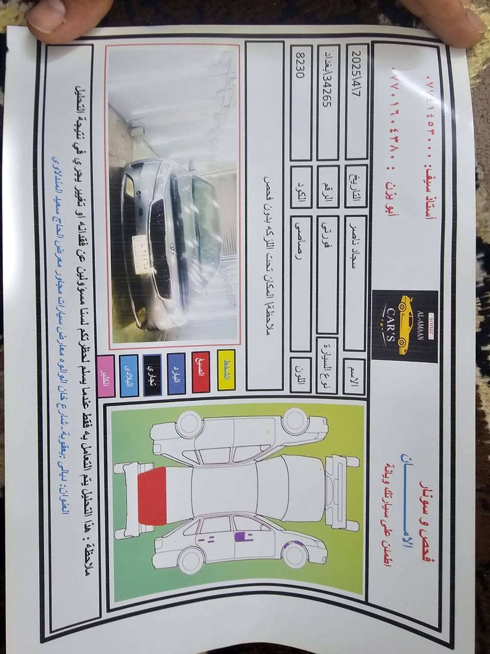 السلام عليكم فورتي ١٨ رقم بغداد انكليزي بأسمي كير at محرك ٢٠٠٠ دوش شاشة بلادية تحكم ستيرن تدفئه كشنات حادثها أمريكا موضح.. وبالعراق صار بيها قبق الصندوك السعر ١٢٠ 
***********
ملاحظة مبدل كازكيت
