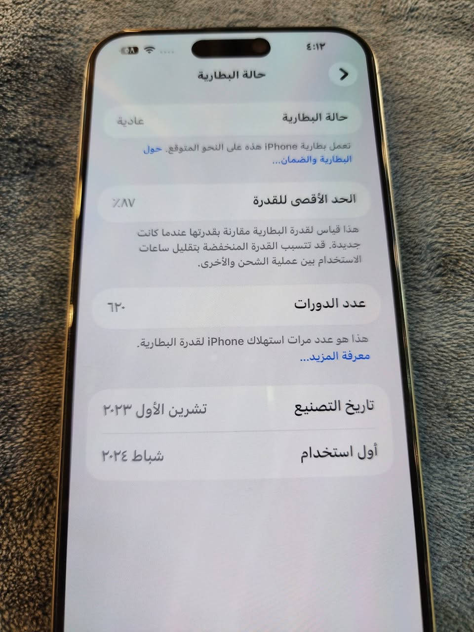 15 برو ماكس
M/ZA
بطاريه 87
جهاز شرط حصر هوا فول باكيتو موجود
السعر 1150


**إذا كنت صاحب هذا الإعلان وتريد حذفه لأي سبب، رجاءا أرسل رسالة إلى الدعم الفني**