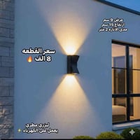 موجهات مطريه • المنيوم IP65 • الانبار