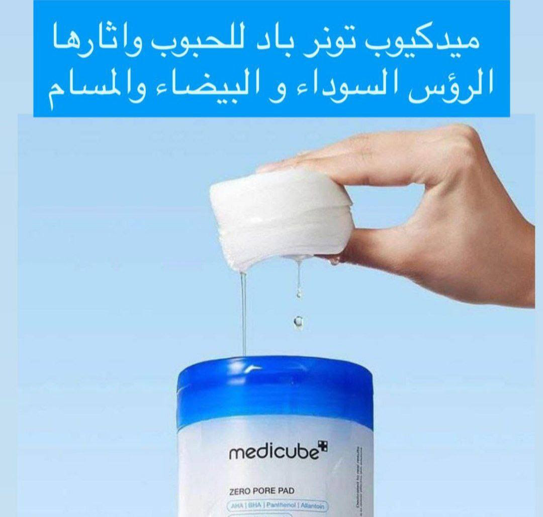 وسادات ميديكيوب زيرو بور (Medicube Zero Pore Pad) هي منتج كوري للعناية بالبشرة مصمم خصيصًا لتنظيف المسام العميقة وتقليل ظهورها بشكل فعال. هذه الوسادات مزدوجة القوام غنية بمزيج من المكونات النشطة مثل أحماض ألفا (AHA) وبيتا (BHA) هيدروكسي، والتي تساعد على التقشير اللطيف والتحكم في الإفرازات الدهنية. 
الفوائد الرئيسية
تنقية المسام: تساعد على إزالة الشوائب والدهون المتراكمة والرؤوس السوداء والبيضاء من المسام، مما يمنح بشرة أنقى.
تقشير لطيف: تحتوي على أحماض AHA و BHA لتقشير خلايا الجلد الميتة دون التسبب في تهيج شديد، مما يحسن من ملمس البشرة.
تضييق المسام: تساهم المكونات الحاصلة على براءة اختراع في شد مظهر المسام المتضخمة بشكل ملحوظ.
تهدئة وترطيب: تحتوي التركيبة أيضًا على مكونات مرطبة ومهدئة مثل البانثينول وآلانتوين وهيالورونات الصوديوم للحفاظ على توازن رطوبة البشرة.
مناسبة لأنواع البشرة: المنتج مناسب بشكل خاص للبشرة الدهنية والمختلطة والمعرضة للشوائب، ولكنه لطيف بما يكفي للاستخدام على البشرة الحساسة مع بعض الحذر. 

كيفية الاستخدام
بعد تنظيف الوجه، استخدمي الوسادة كخطوة أولى في روتين العناية بالبشرة: 
الجانب المنقوش: امسحي به الوجه برفق من المنتصف نحو الخارج للتقشير وإزالة الشوائب والجلد الميت.
الجانب الناعم: اقلبي الوسادة واستخدمي الجانب الحريري لمسح البشرة مرة أخرى لتوحيد لونها وإضفاء لمسة نهائية ناعمة.
الامتصاص: ربتي بلطف على الوجه لمساعدة البشرة على امتصاص التونر المتبقي. 
يمكن استخدامها مرة أو مرتين يوميًا، ولكن يفضل البدء بـ 2-3 مرات في الأسبوع للبشرة الحساسة.

سعر خاص 

تـــــــوصيــــــ🚗ــل بغـــــداد 4 محــافظات 6


**إذا كنت صاحب هذا الإعلان وتريد حذفه لأي سبب، رجاءا أرسل رسالة إلى الدعم الفني**