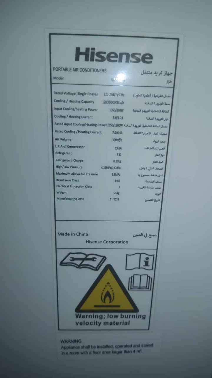 سلام عليكم
 يوجد سبلت متنقل بورتبل مستخدم للبيع من شركة هايسنس واحد طن 12000  BTU الحجم ، يعمل تدفئة و تبريد ويعمل عن طريق الواي فاي النظام و كامل مع ملحقاته ومدة استخدامه سنة والجهاز نظيف خالي من أي خلل أو عطل والسعر 250 الف الاستفسار على الخاص أو الرقم *********** الرمادي, الأنبار
