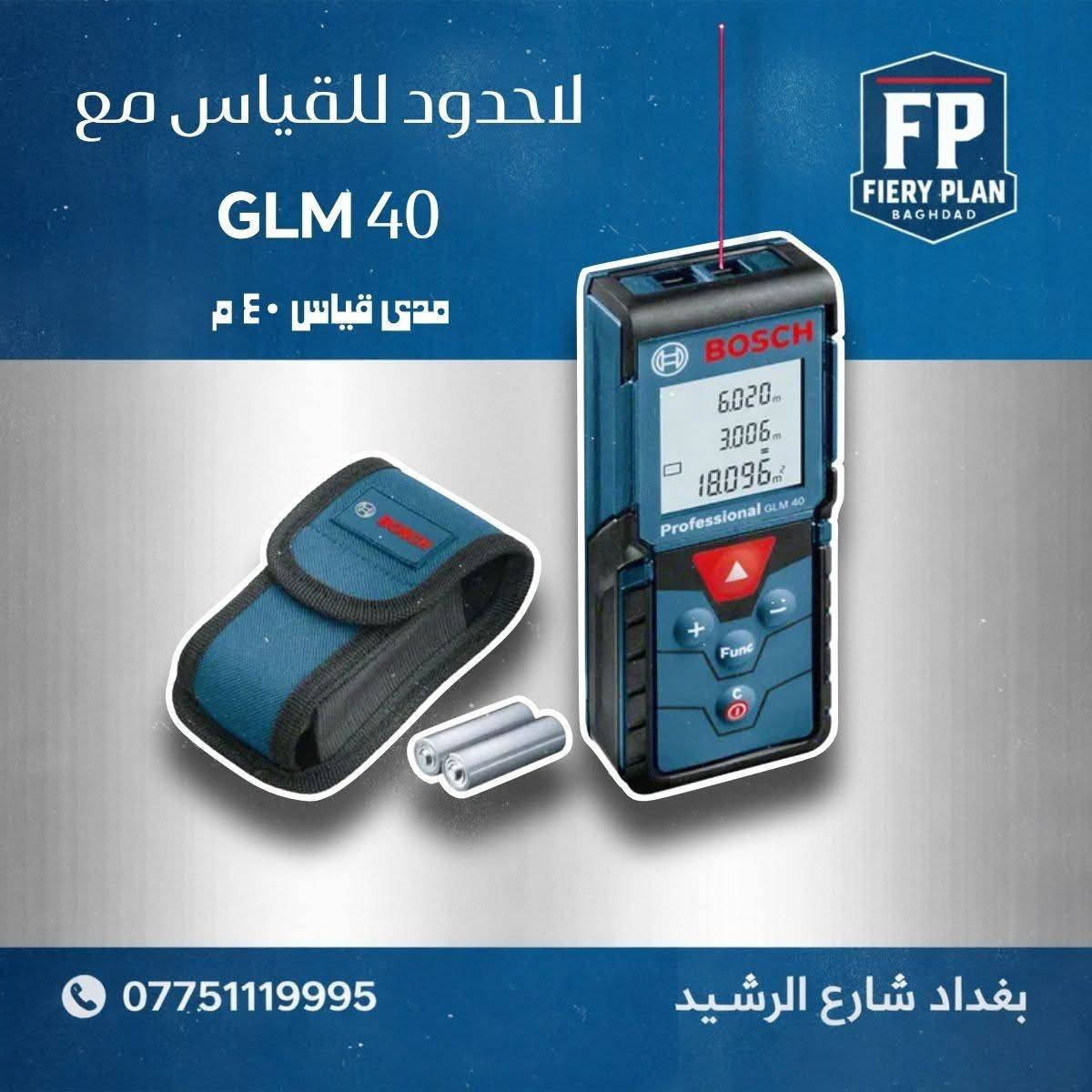 جميع منتجات بوش الاصلية بضمان الوكالة متوفرة لدى فايري بلان بغداد الوكيل المعتمد بغداد شارع الرشيد ***********
