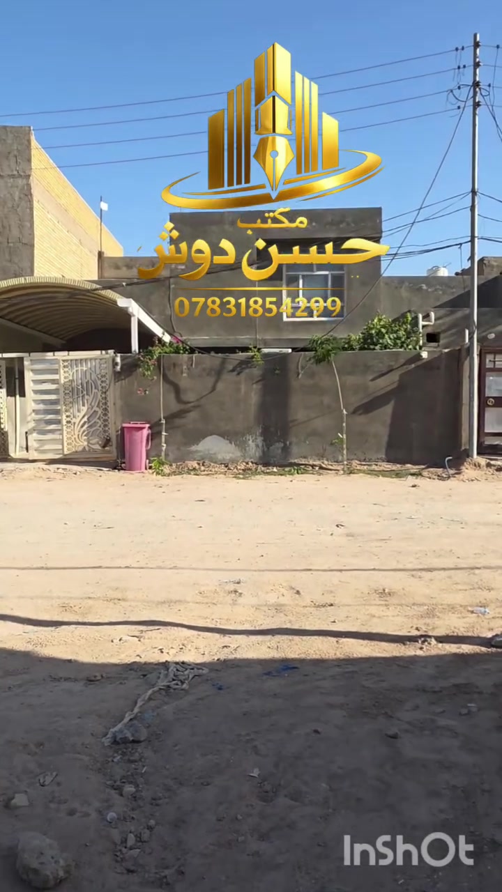 🏡✨ دار للبيع – فرصة مميزة للسكن  ✨🏡
📍 الموقع: مجمع بيتي الثاني 🌟 موقع مميز وقريب من الخدمات
للحصول على التفاصيل الكاملة والمواصفات والسعر:
اكتب👇
📩 تم توصيل لكم التفاصيل كاملة عند التواصل معنا
📞 أو الاتصال على الرقم التالي: ***********
📞 مكتب حسن دوش للوساطة العقارية نستقبل كافة العروض العقارية
