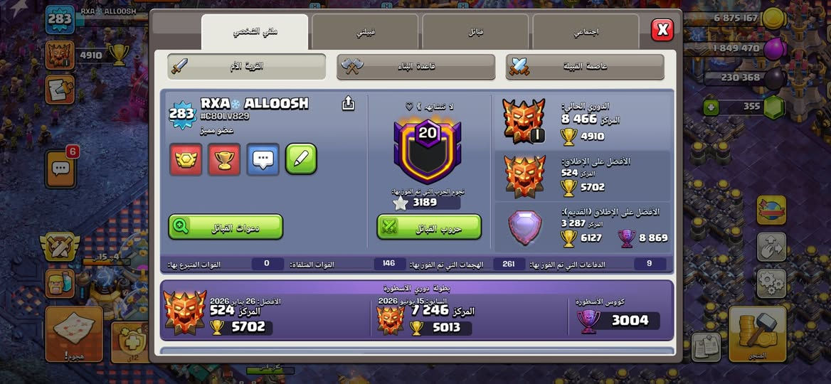 السلام عليكم توفر حساب ماكس ومصنف توب عالمي.  لبيع بغداد وجه الوجه . ❤️


**إذا كنت صاحب هذا الإعلان وتريد حذفه لأي سبب، رجاءا أرسل رسالة إلى الدعم الفني**