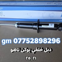 قطع غيار شفرليت • قطع غيار جي إم سي • قطع غيار كاديلاك • قطع غيار يوكن...