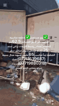 (بسم الله الرحمن الرحيم ) #بيع_مستعجل✅ � قطعه ارض للبيع  📍 الموقع:وسط ...