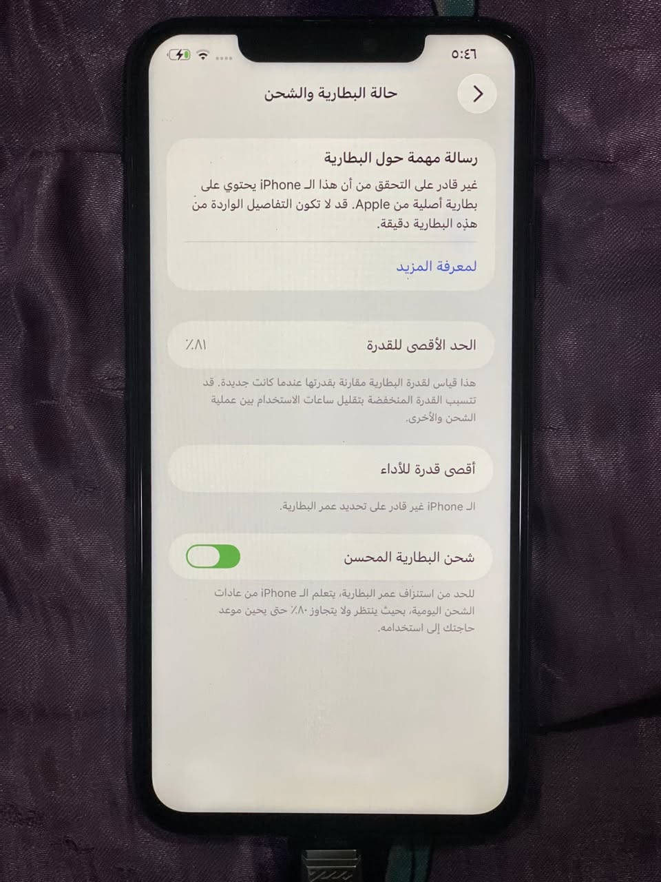 آيفون 11ابرو ماكس جاهز كلش كلش نضي ابدي بي بطارية 🔋 او شاشة تفصيخ الذاكرة 256/البطارية81٪؜


**إذا كنت صاحب هذا الإعلان وتريد حذفه لأي سبب، رجاءا أرسل رسالة إلى الدعم الفني**