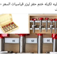 اسعار متفاوتة • توصيل • جميع المحافظات