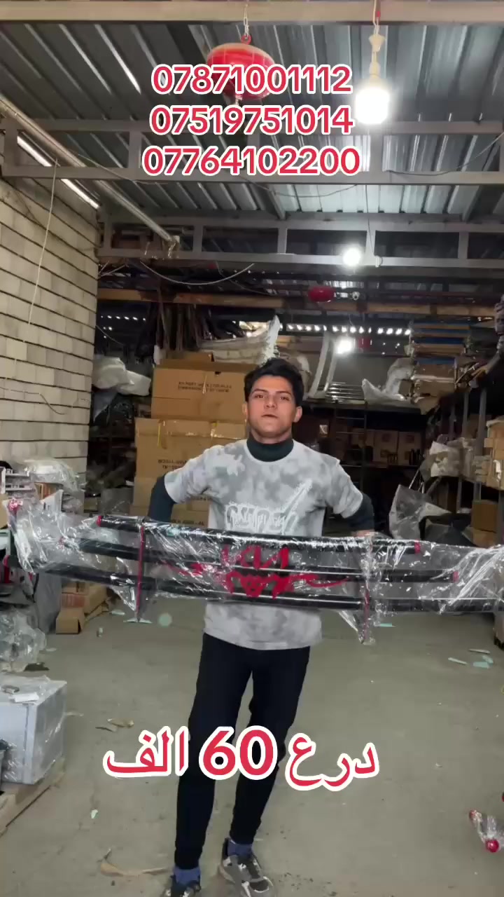 موصل ايسر صناعه الكرامه مقابل الميثاق


**إذا كنت صاحب هذا الإعلان وتريد حذفه لأي سبب، رجاءا أرسل رسالة إلى الدعم الفني**