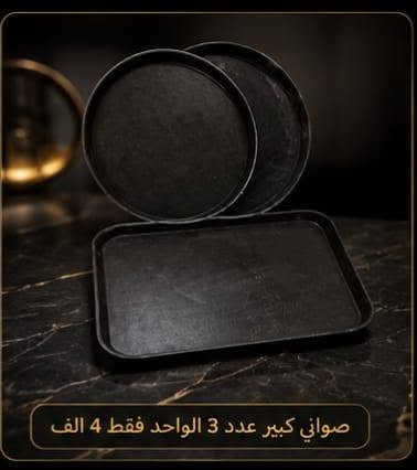 سلام عليكم اخواني واخواتي غراض جديد بالباكيت وشرط اكو توصيل داخل كركوك 2 وا المحافظات 4


**إذا كنت صاحب هذا الإعلان وتريد حذفه لأي سبب، رجاءا أرسل رسالة إلى الدعم الفني**